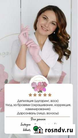 Депиляция Сочи - изображение 1