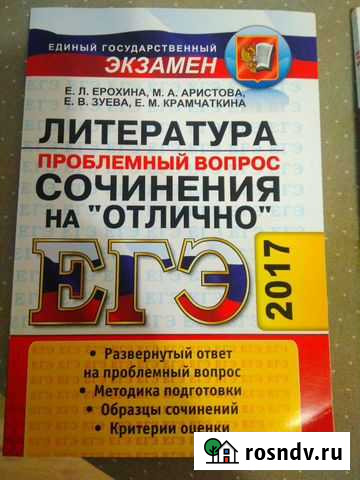 Сочинения по литературе Киров - изображение 1