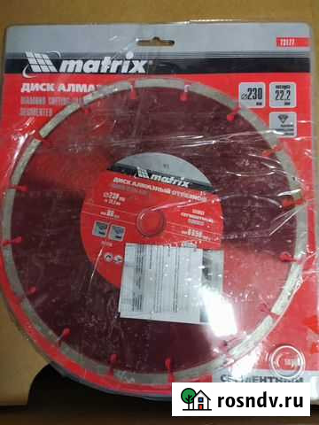 Диск отрезной 230 Миллерово - изображение 1