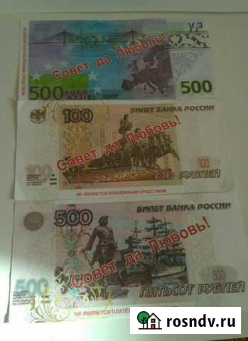 Псевдоденьги для игр Челябинск - изображение 1