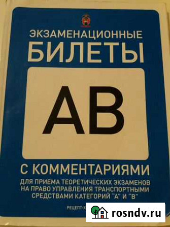 Экзаменационные билеты Тюмень - изображение 1