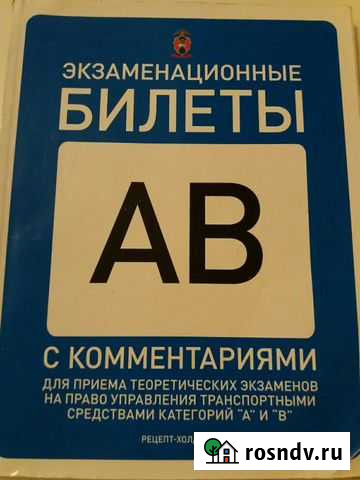 Экзаменационные билеты Тюмень - изображение 1