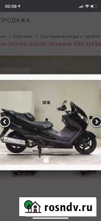 Максискутер Suzuki sky wave 250 typeS Апатиты - изображение 1