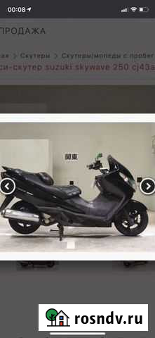 Максискутер Suzuki sky wave 250 typeS Апатиты - изображение 1