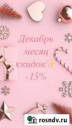 Мастер шугаринга Мурино - изображение 1