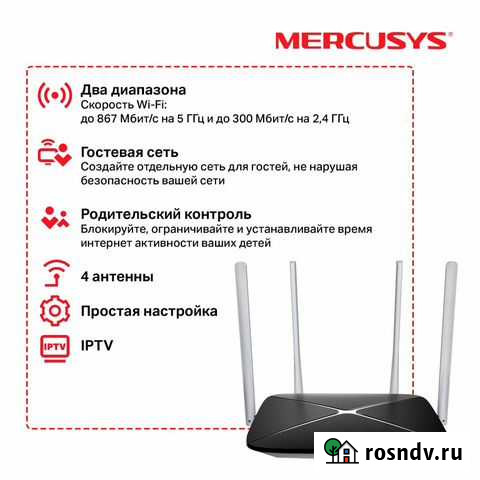 Роутер Mercusys AC12 v2 WiFi(2.4/5Mhz) Благовещенск - изображение 1