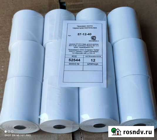 Чековая лента 57мм 40м термочувствительная Чебоксары - изображение 1