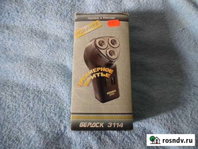 Электро бритва СССР Мурманск - изображение 1