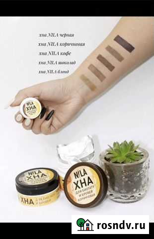 Хна Nila Яблоновский - изображение 1