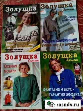 Журнал Екатеринбург