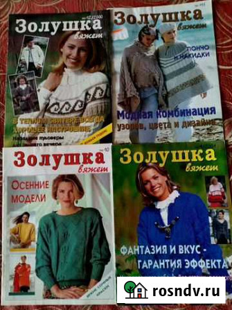 Журнал Екатеринбург - изображение 1