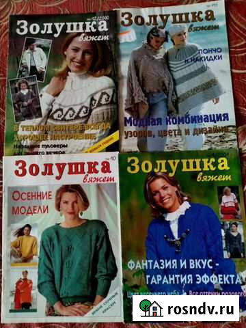 Журнал Екатеринбург - изображение 1