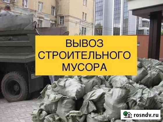 Вывоз мусора, погрузка. Свои машины. Газели-Камазы Красноярск