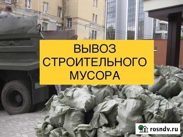 Вывоз мусора, погрузка. Свои машины. Газели-Камазы Красноярск - изображение 1