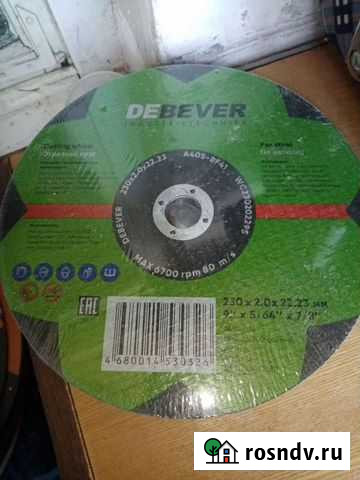 Диск отрезной по металлу Клинцы - изображение 1