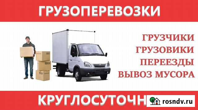Сборка мебели. Грузчики. Газель на час. Муж на час Красноярск - изображение 1