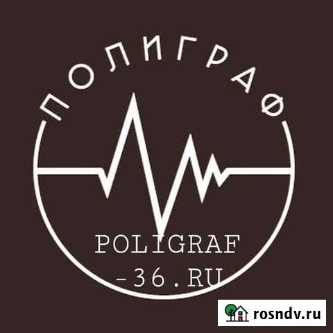 Детектор лжи (полиграф). Услуги полиграфолога Воронеж - изображение 1