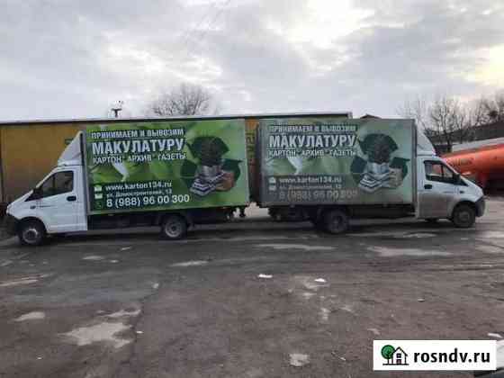Покупаем макулатуру с Вашей доставкой г. Волгоград Знаменск