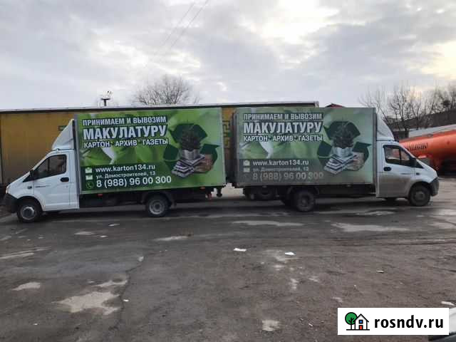 Покупаем макулатуру с Вашей доставкой г. Волгоград Знаменск - изображение 1