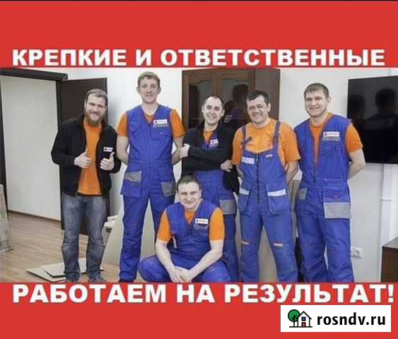 Грузчики Саратов - изображение 1