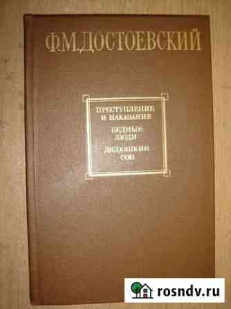 Преступление и наказание Чалтырь