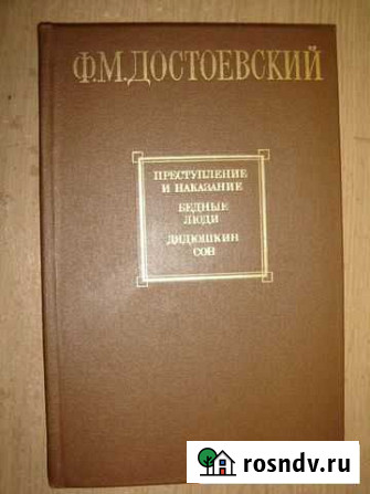 Преступление и наказание Чалтырь - изображение 1