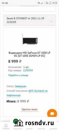 Видеокарта gt 1030oc msi Усинск - изображение 1