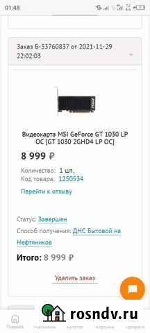 Видеокарта gt 1030oc msi Усинск - изображение 1