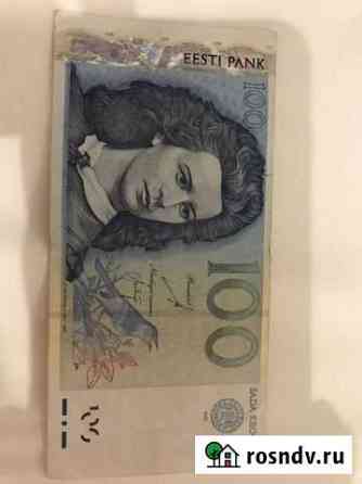 100 крон Эстония, 2007 год и 2 кроны Эстония 2006 Коммунарка