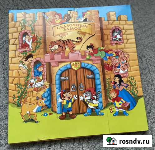 Книги детские Североморск - изображение 1