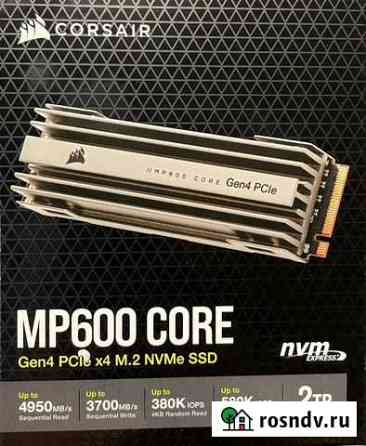 2 тб SSD диск Corsair 2Tb MP600 core Екатеринбург