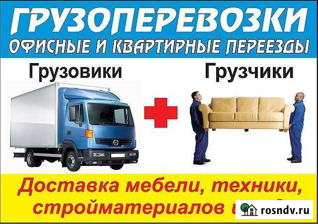 Вывоз мусора Благовещенск - изображение 1