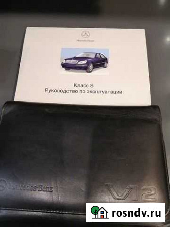 Сервисная книжка Мерседес S220 Долгопрудный - изображение 1