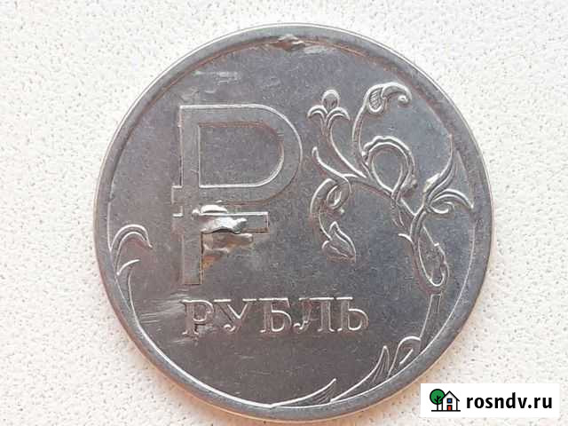 1 рубль 2014 брак Лениногорск - изображение 1