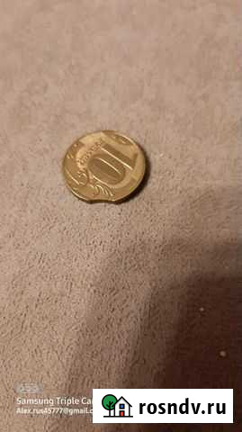 Монеты Курган - изображение 1