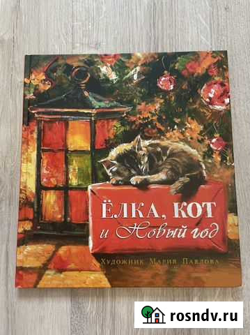 Елка, кот и новый год Свободный - изображение 1