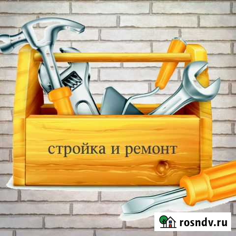 Ремонт и строительство Улан-Удэ - изображение 1