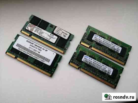 Оперативная память ddr2 для ноутбука (so-dimm 667m Саранск
