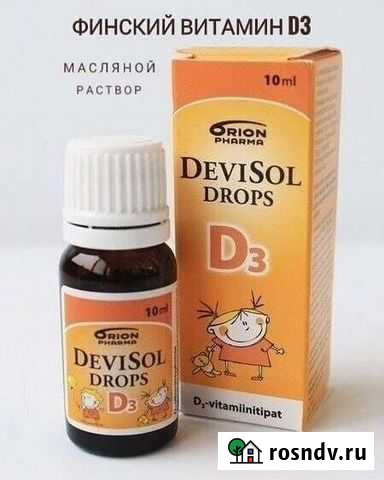 Витамин D3 (Финляндия) Брянск - изображение 1