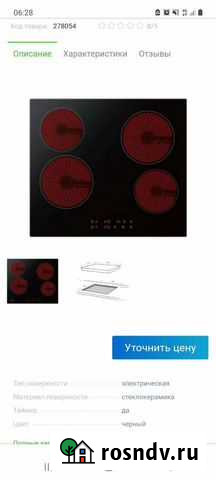 Варочная панель электрическая 4 конфорки Каменск-Уральский - изображение 1