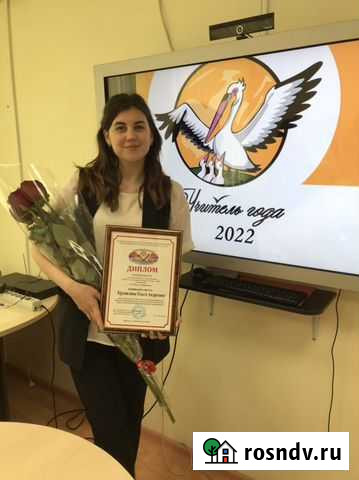 Ава терапия Логопед Ростов-на-Дону - изображение 1