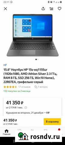 Ноутбук HP Гатчина - изображение 1