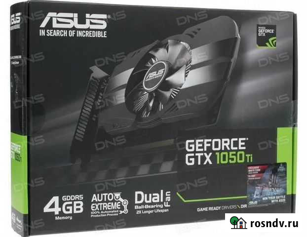Коробка от gtx 1050ti phoenix asus Нижнекамск - изображение 1