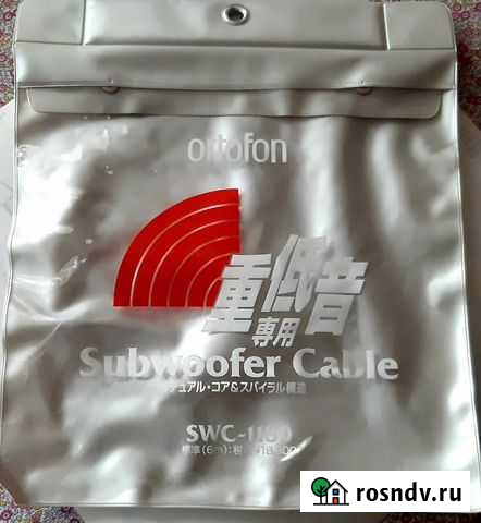 Кабель сабвуферный Ortofon swc-1180 Самара - изображение 1
