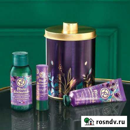 Подарочные наборы Ив Роше Владикавказ - изображение 1