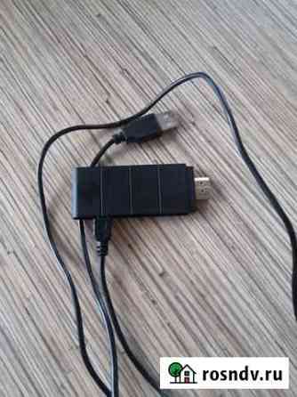 Smart Cast Тисуль