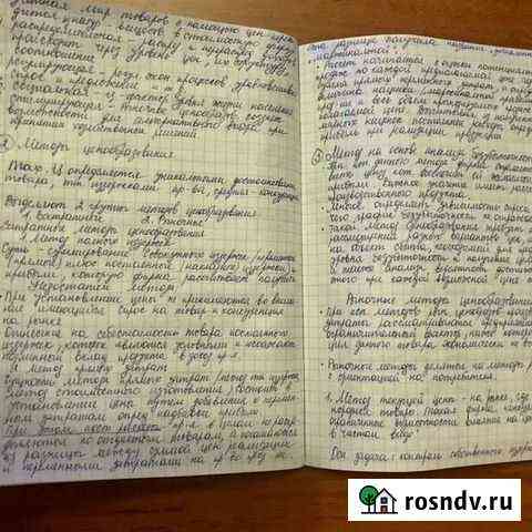 Предложение услуг Ростов-на-Дону