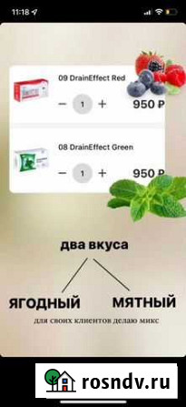 Напиток для похудения Брянск - изображение 1