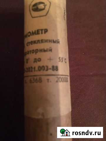 Термометр ртутный лабораторный Москва - изображение 1