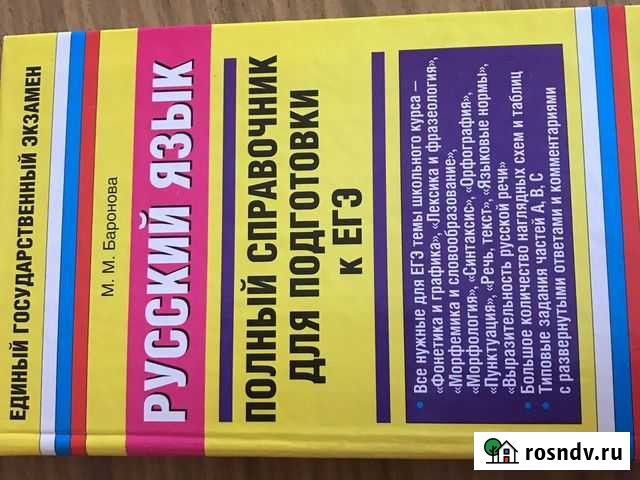 Учебники Волжский - изображение 1